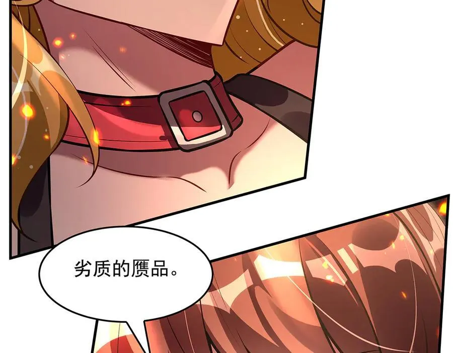 第337话 欺世盗名之徒 第120页