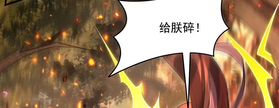 第337话 欺世盗名之徒 第123页