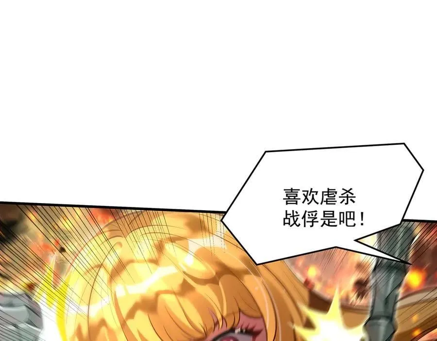 第337话 欺世盗名之徒 第128页