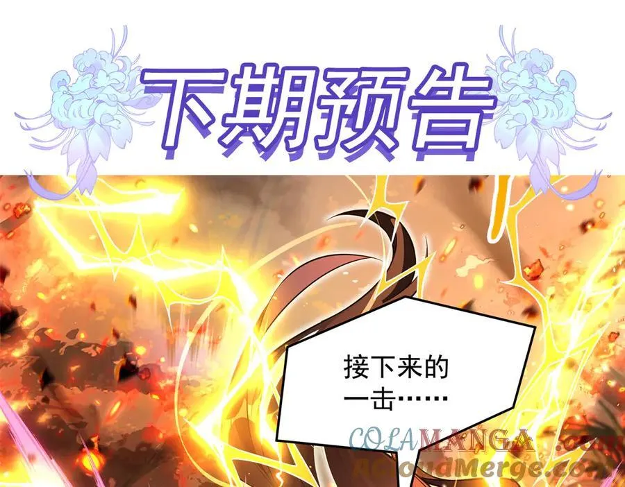 第337话 欺世盗名之徒 第141页