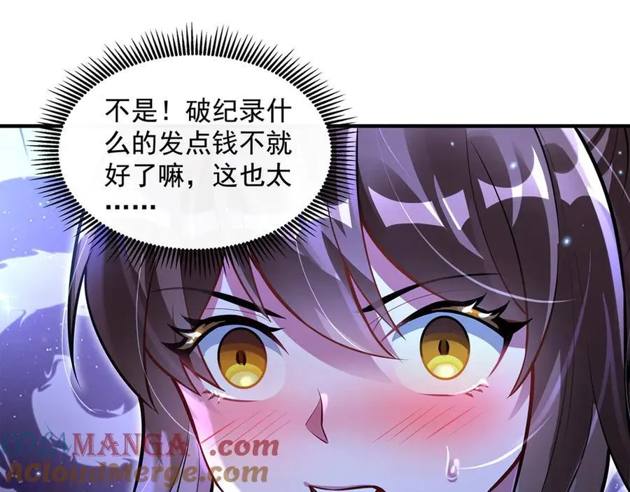 第337话 欺世盗名之徒 第145页