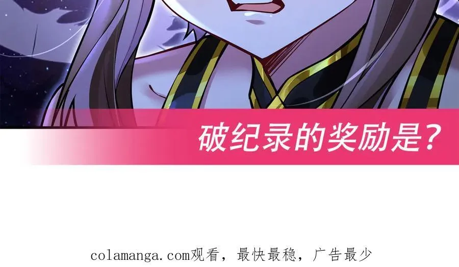 第337话 欺世盗名之徒 第146页