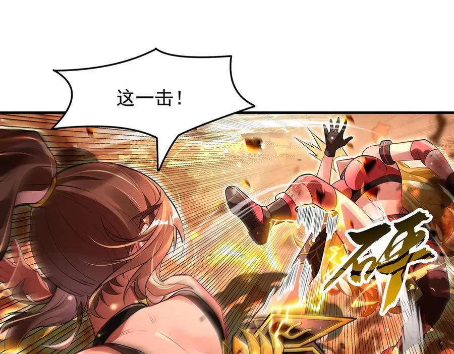 第338话 打破预赛纪录 第3页