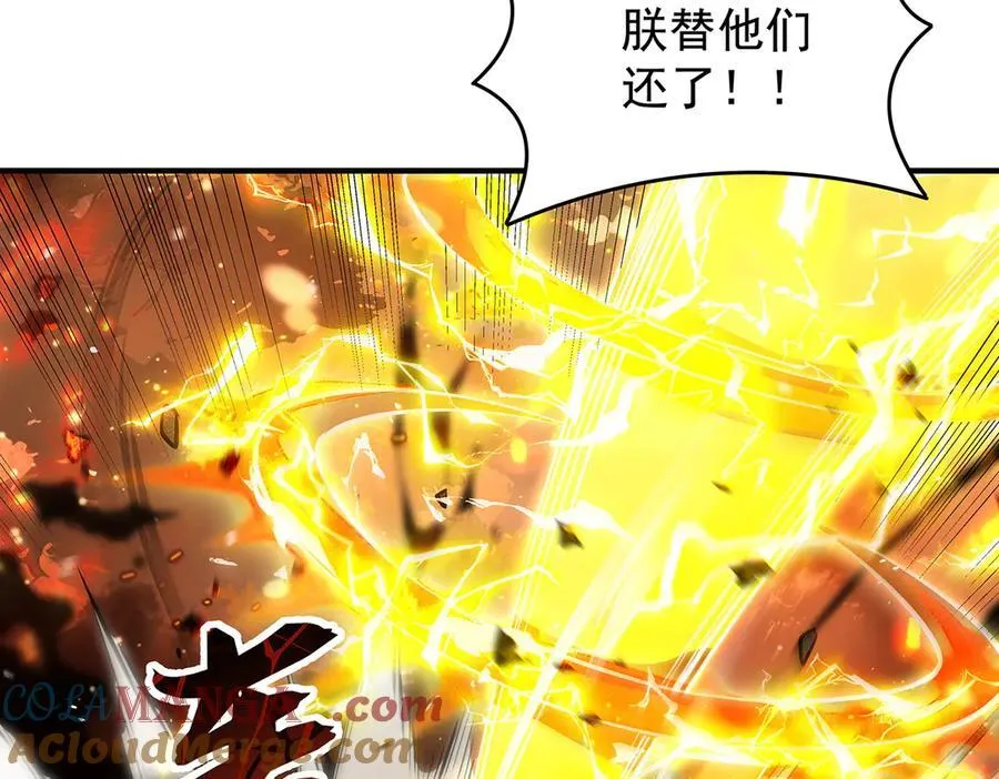 第338话 打破预赛纪录 第5页