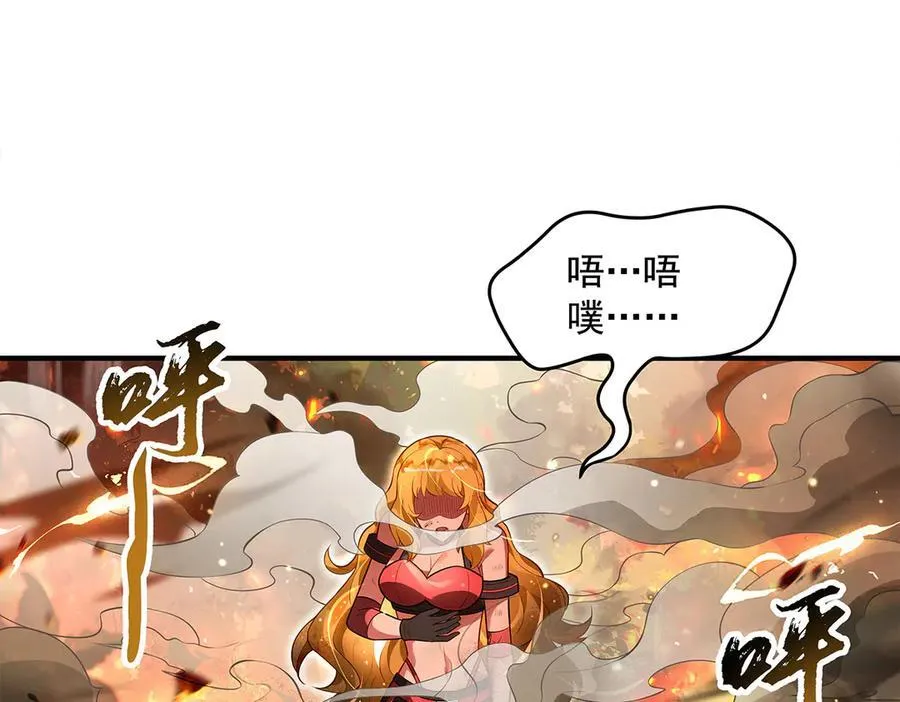 第338话 打破预赛纪录 第11页