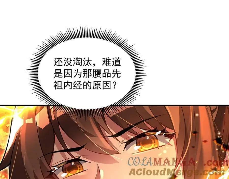第338话 打破预赛纪录 第13页