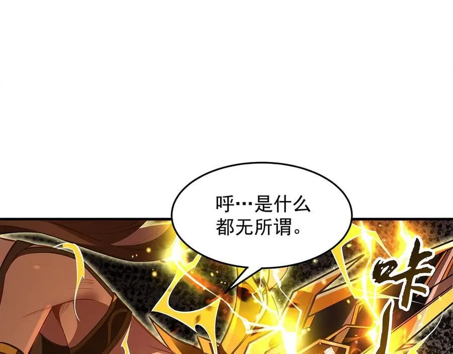 第338话 打破预赛纪录 第15页