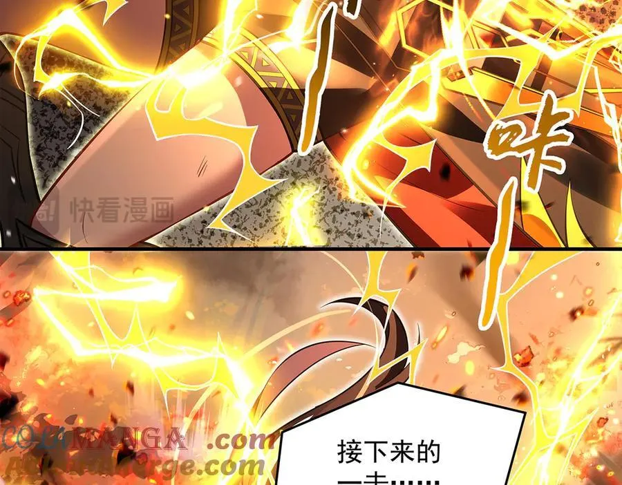 第338话 打破预赛纪录 第17页