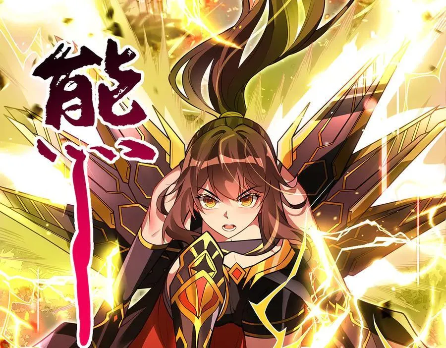 第338话 打破预赛纪录 第19页