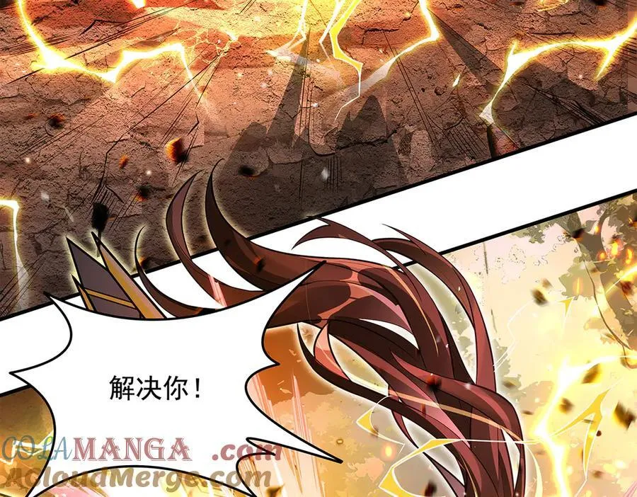 第338话 打破预赛纪录 第21页