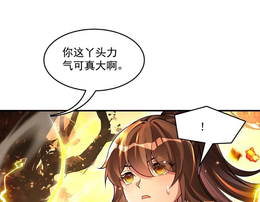 第338话 打破预赛纪录 第43页