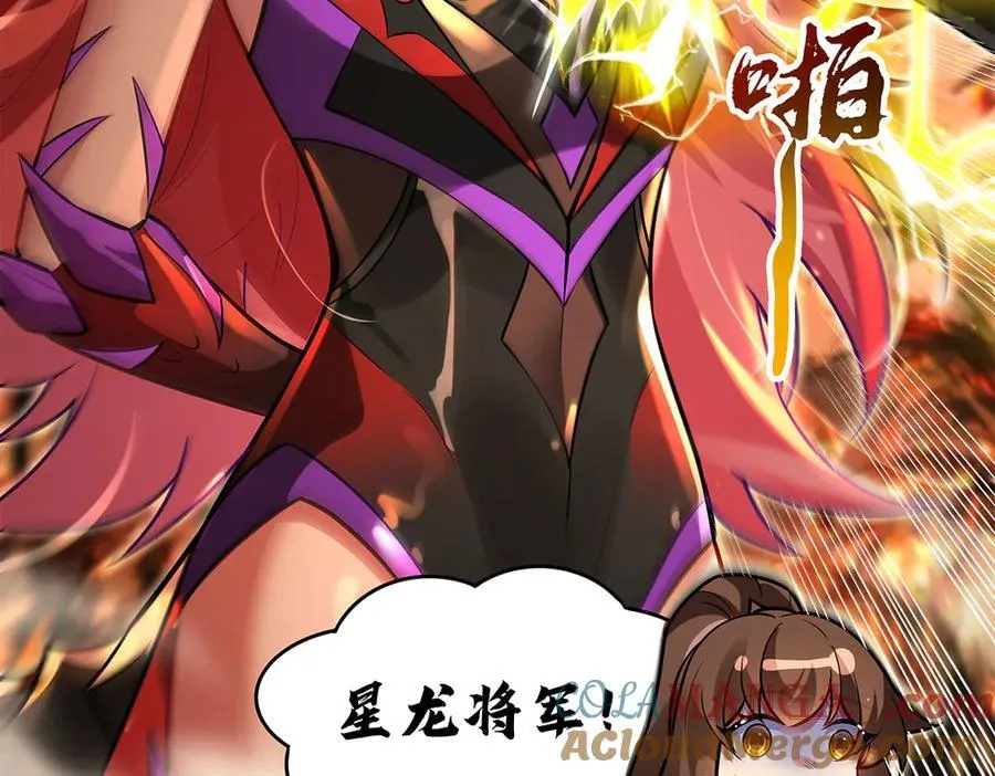 第338话 打破预赛纪录 第49页