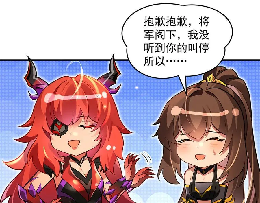 第338话 打破预赛纪录 第51页