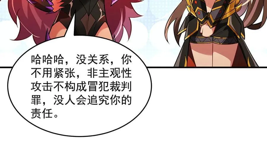 第338话 打破预赛纪录 第52页