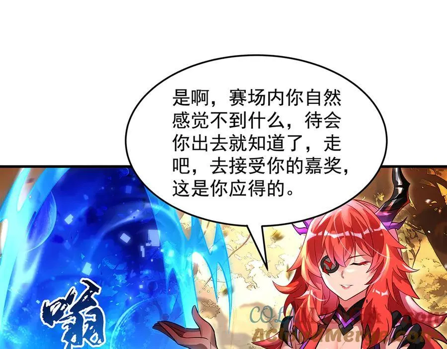 第338话 打破预赛纪录 第57页