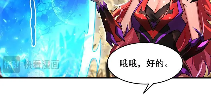 第338话 打破预赛纪录 第58页