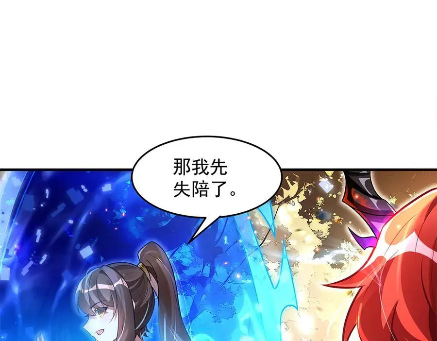 第338话 打破预赛纪录 第59页