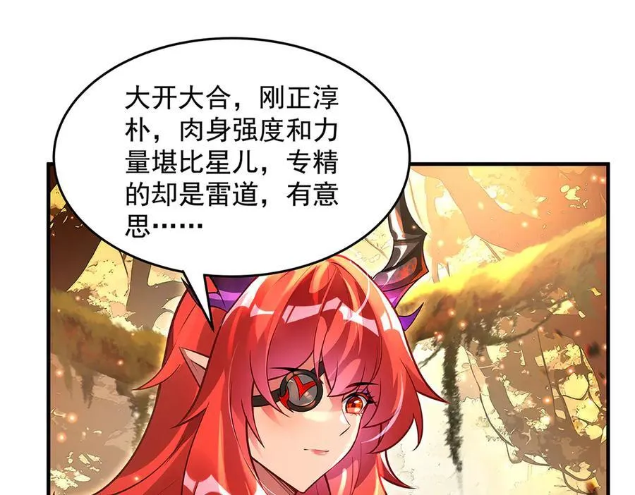 第338话 打破预赛纪录 第63页