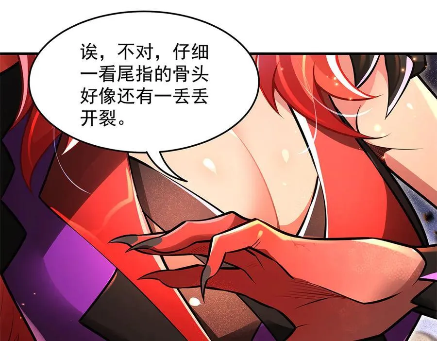 第338话 打破预赛纪录 第67页
