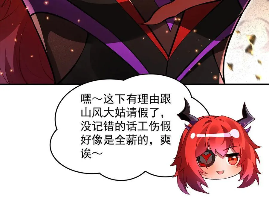 第338话 打破预赛纪录 第68页