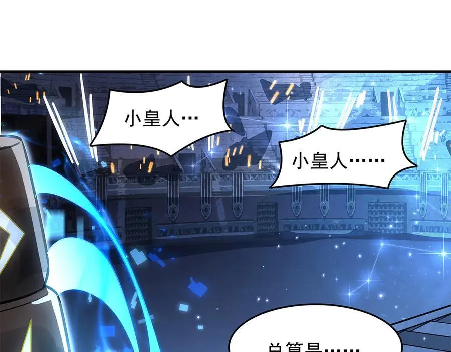 第338话 打破预赛纪录 第70页