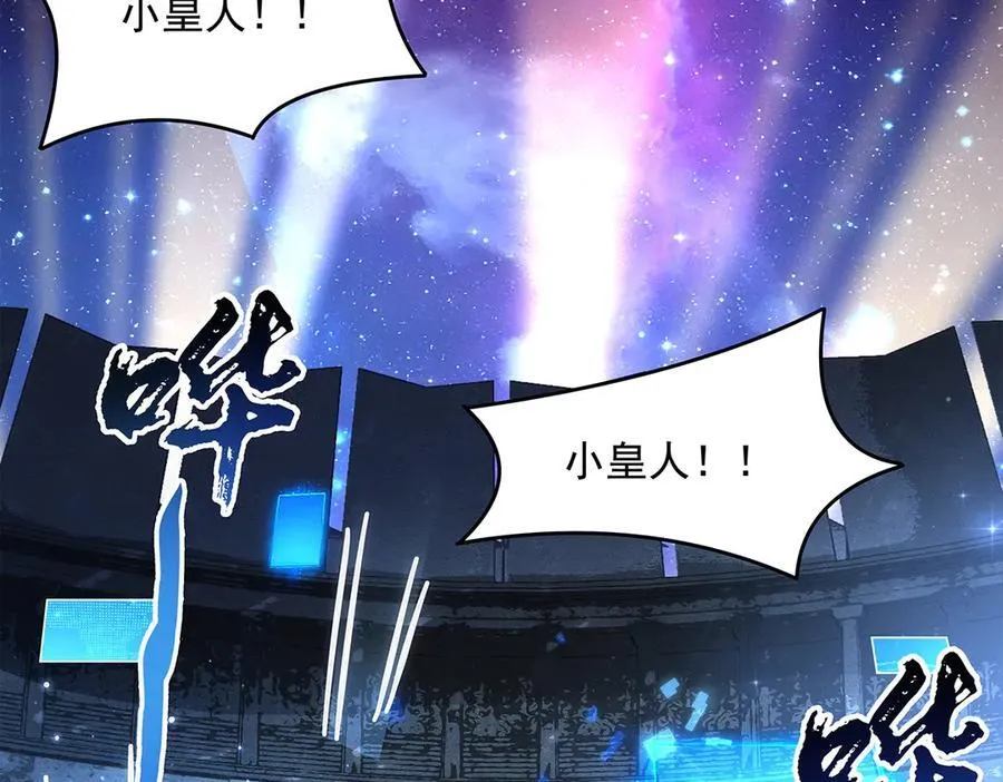 第338话 打破预赛纪录 第76页