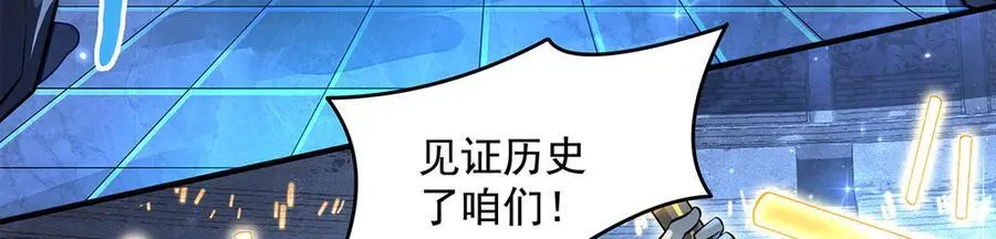 第338话 打破预赛纪录 第79页