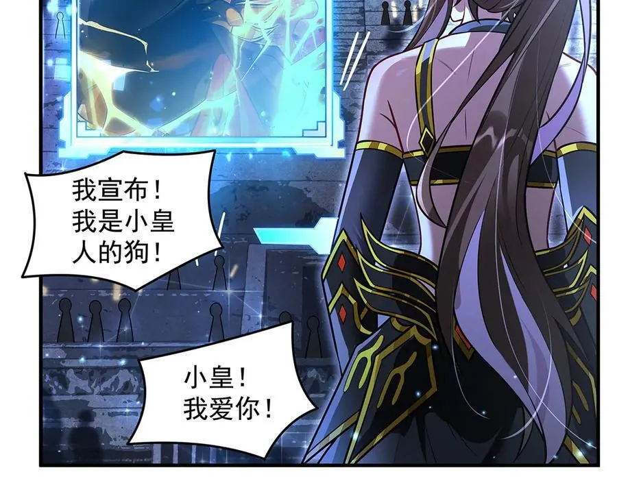 第338话 打破预赛纪录 第84页