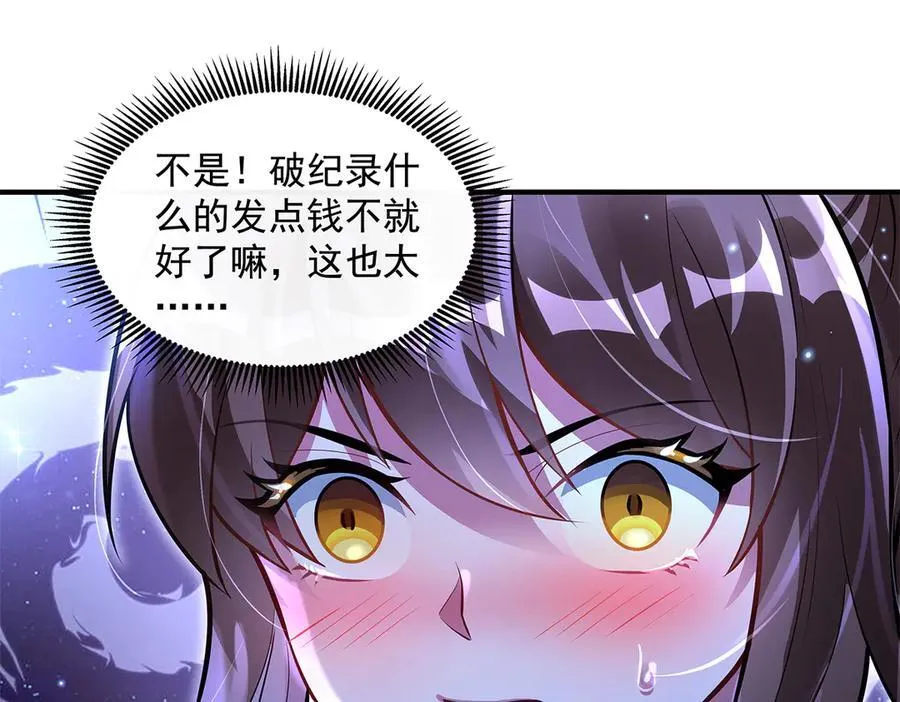 第338话 打破预赛纪录 第86页