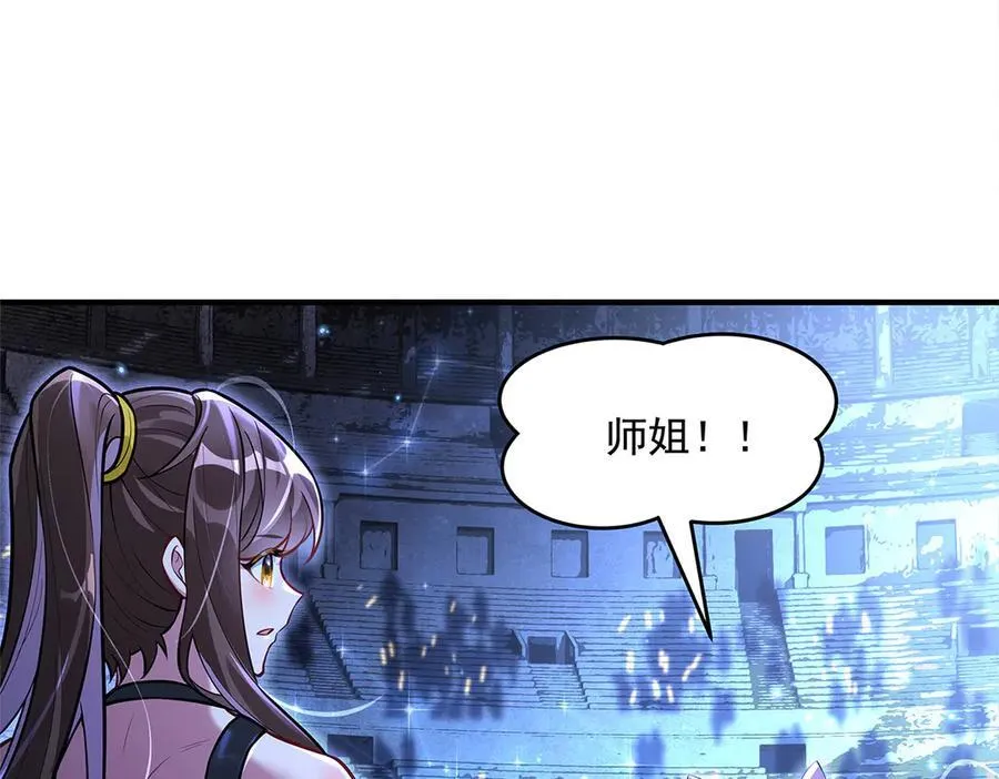 第338话 打破预赛纪录 第88页