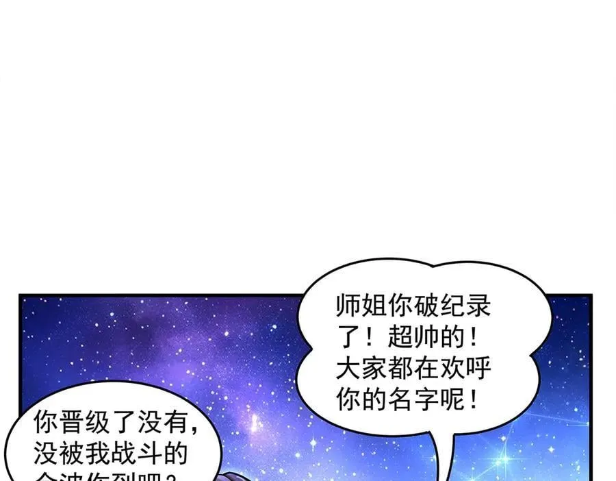 第338话 打破预赛纪录 第90页
