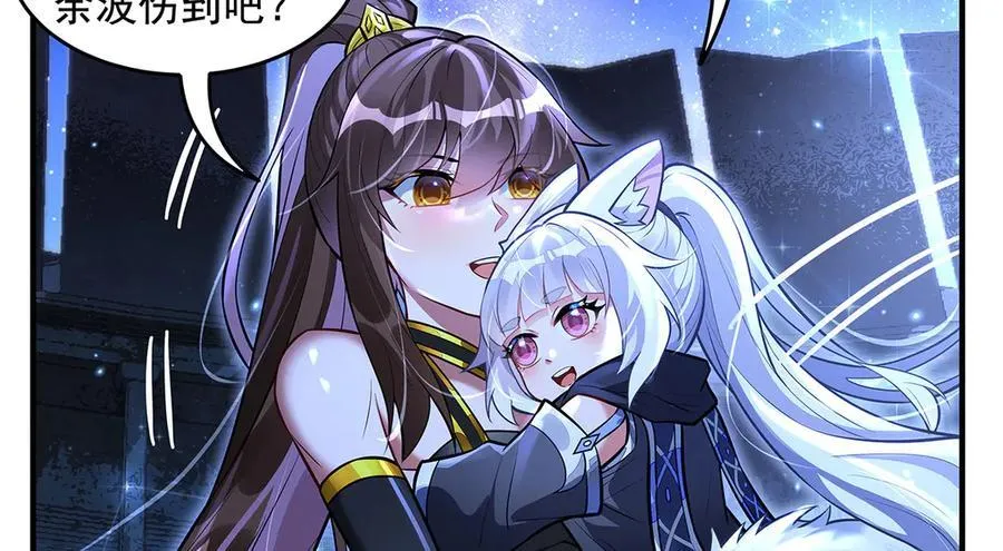 第338话 打破预赛纪录 第91页