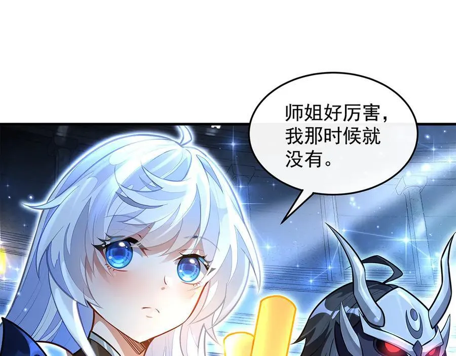 第338话 打破预赛纪录 第94页