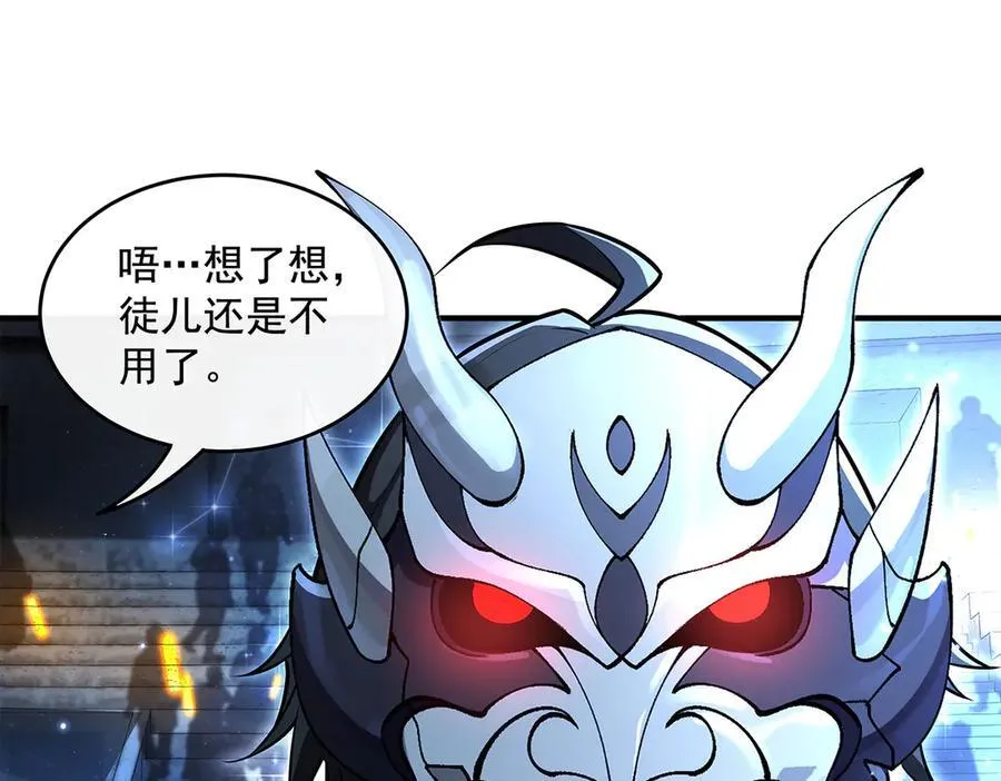 第338话 打破预赛纪录 第98页