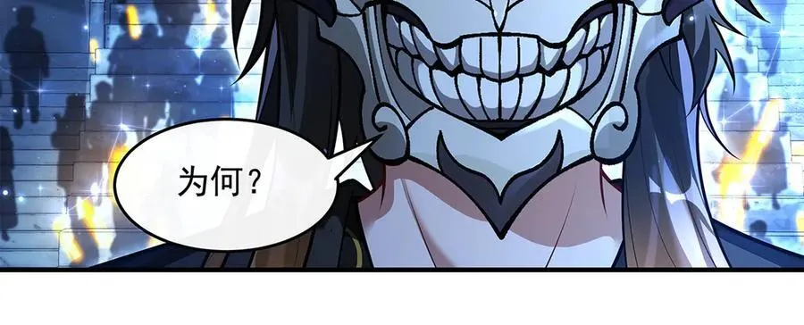 第338话 打破预赛纪录 第99页