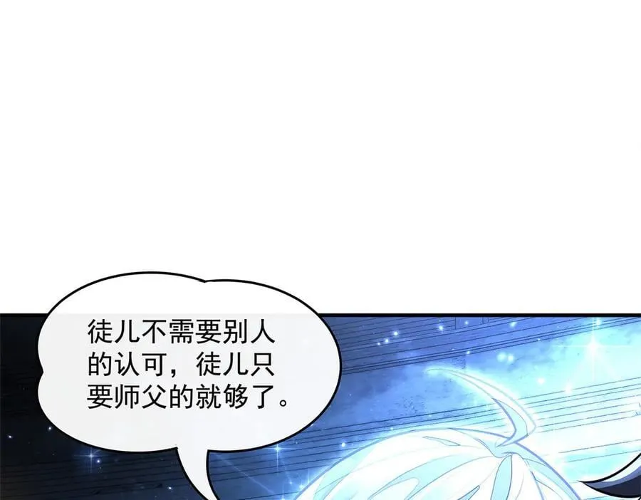 第338话 打破预赛纪录 第100页