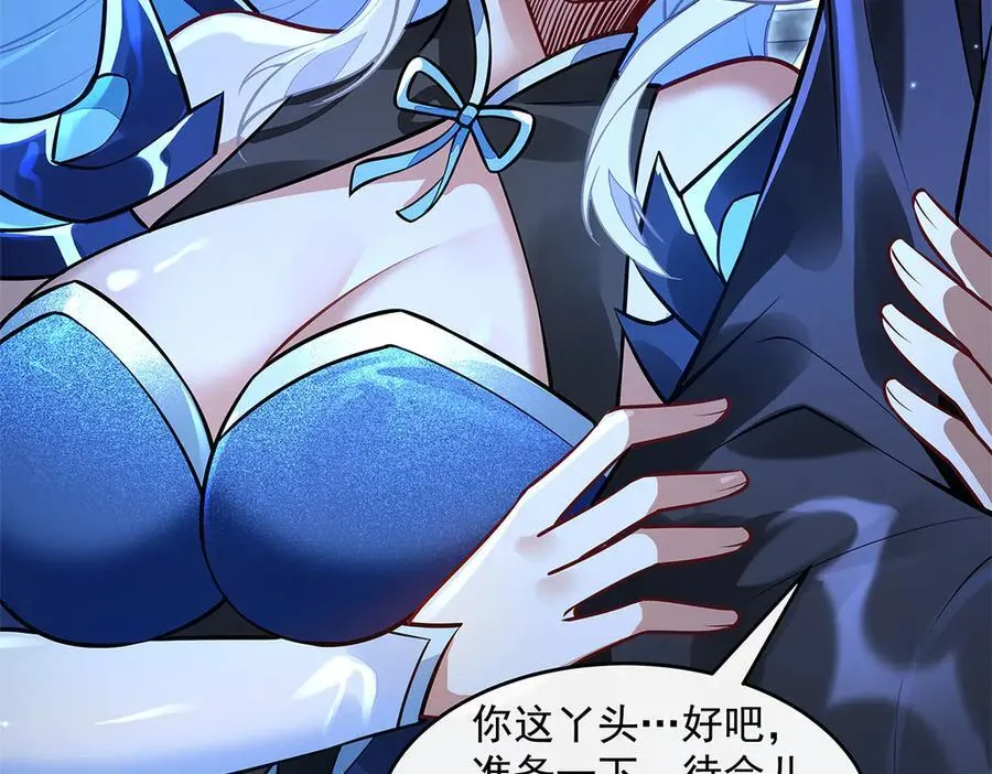 第338话 打破预赛纪录 第102页