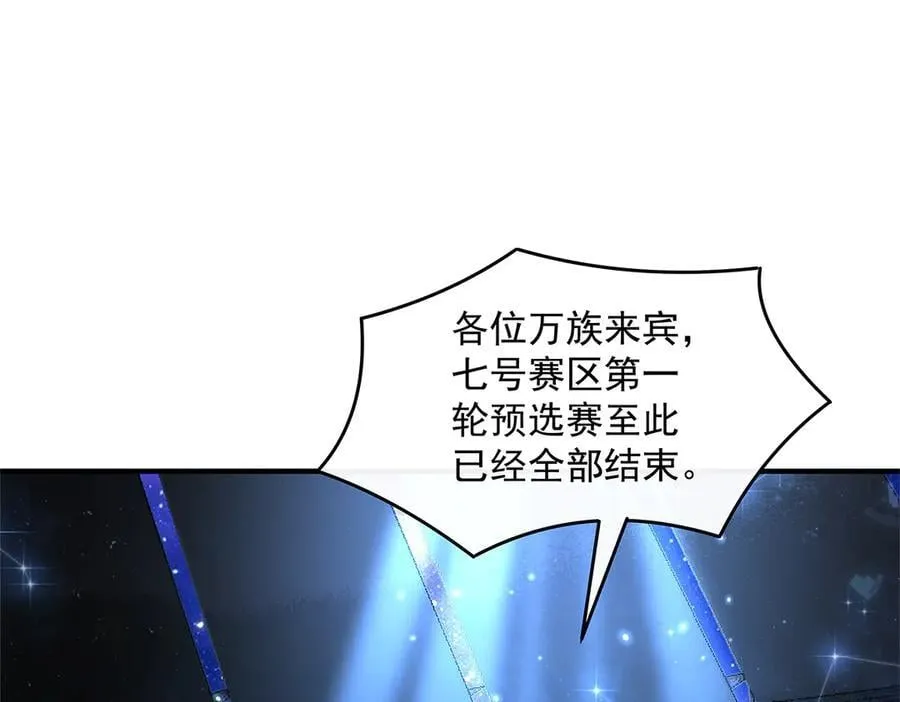 第338话 打破预赛纪录 第104页