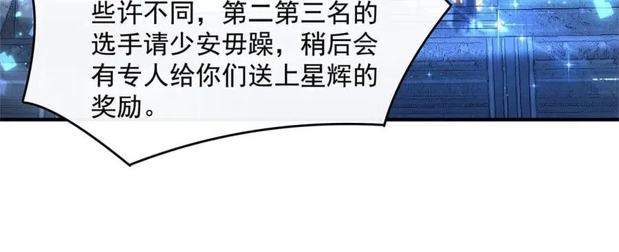 第338话 打破预赛纪录 第107页