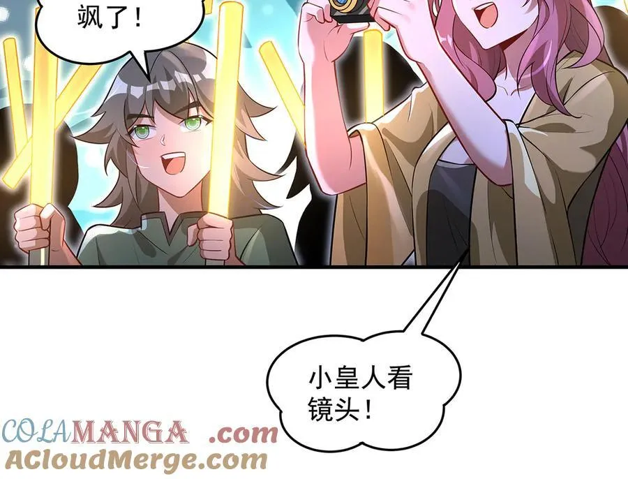 第338话 打破预赛纪录 第113页