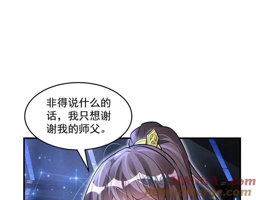 第338话 打破预赛纪录 第117页