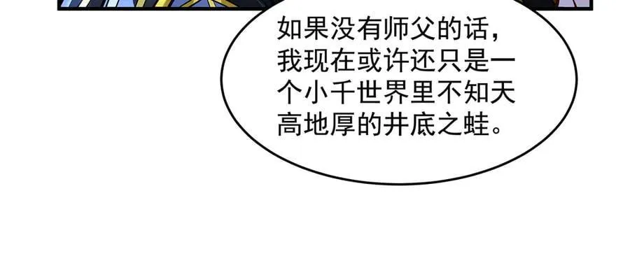 第338话 打破预赛纪录 第120页