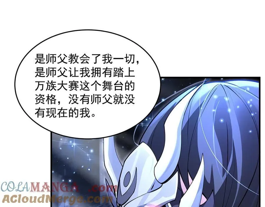 第338话 打破预赛纪录 第121页