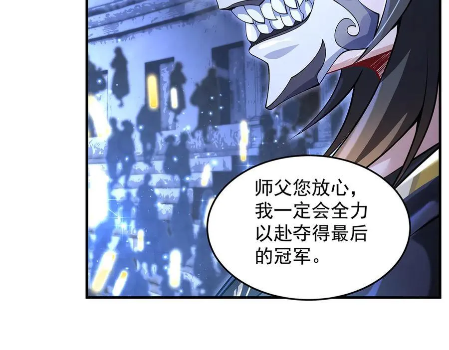 第338话 打破预赛纪录 第123页