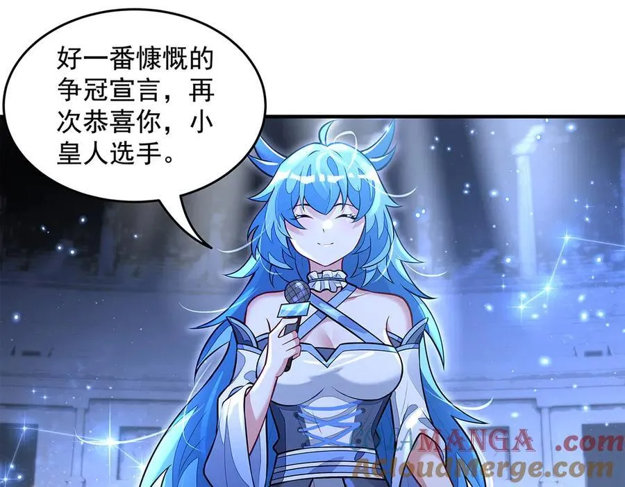 第338话 打破预赛纪录 第125页