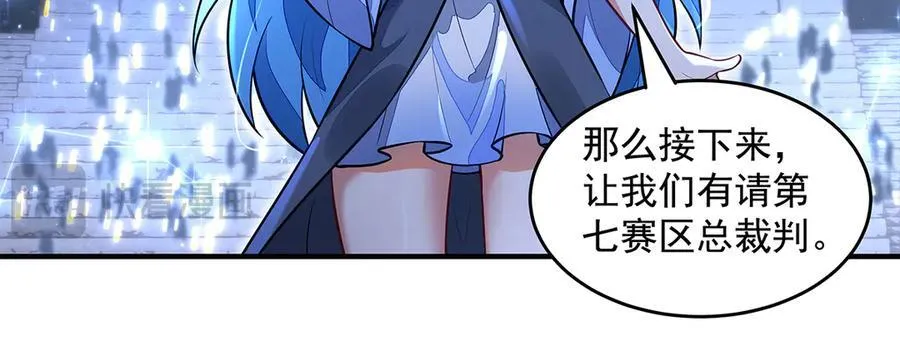 第338话 打破预赛纪录 第126页