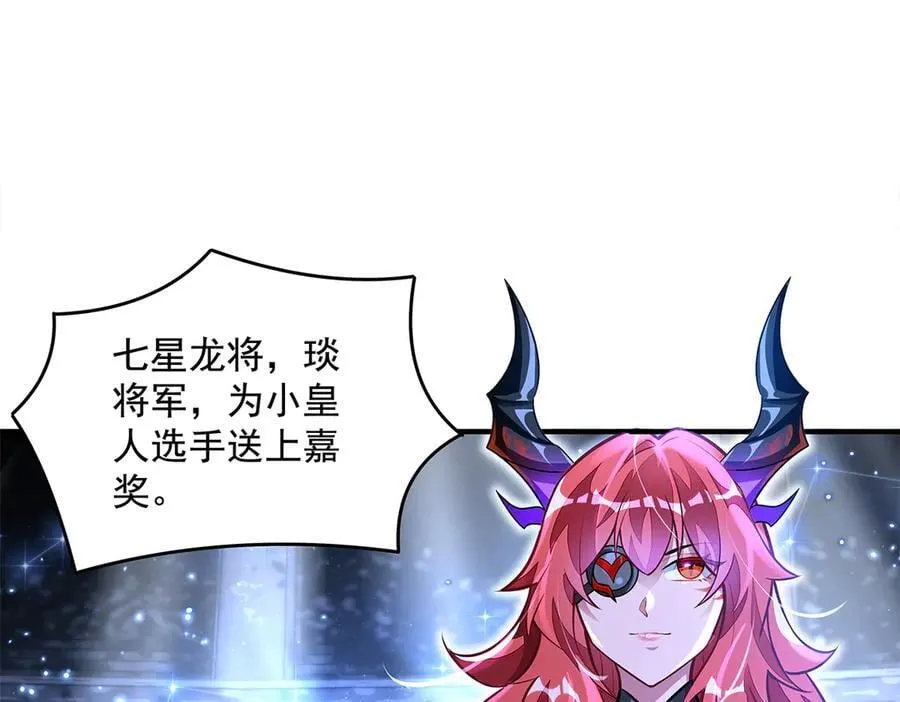 第338话 打破预赛纪录 第127页