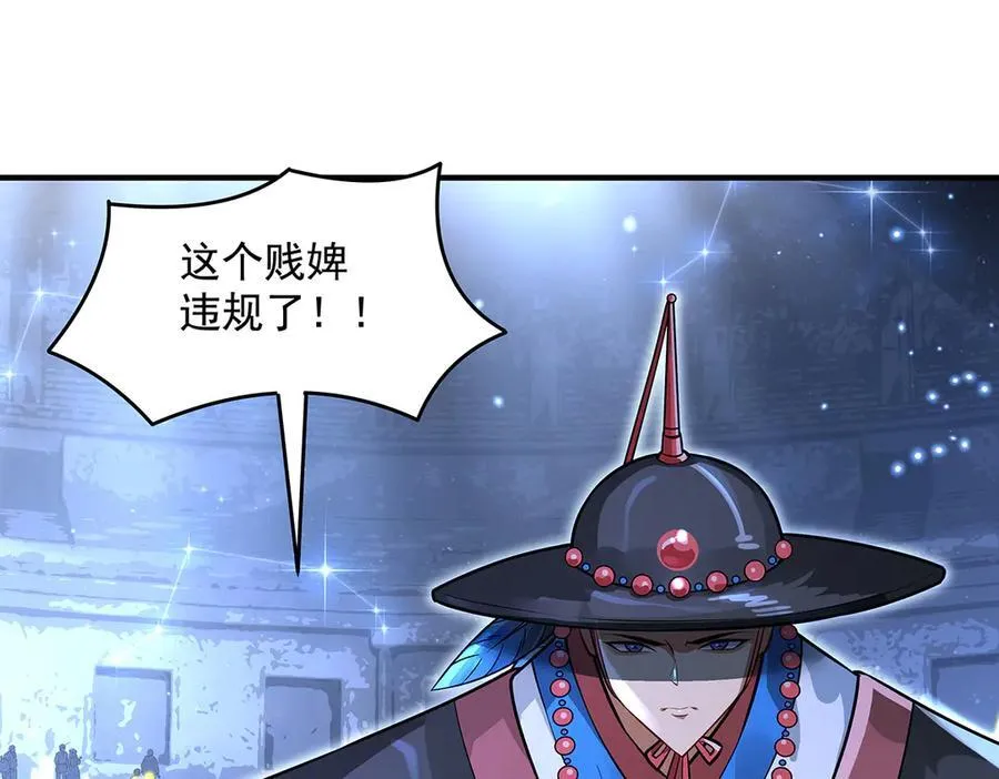 第338话 打破预赛纪录 第135页