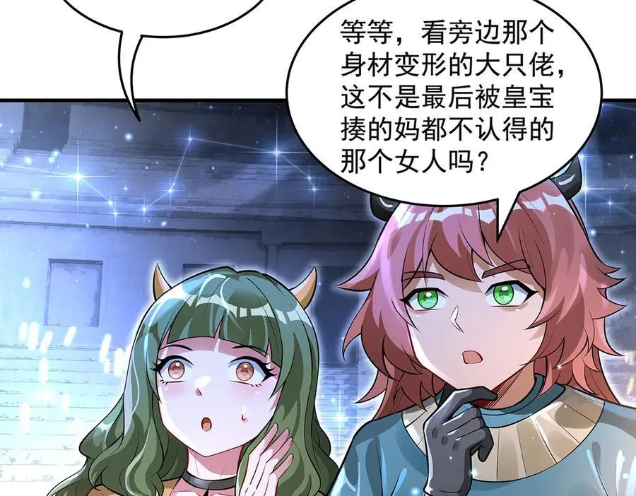 第338话 打破预赛纪录 第139页