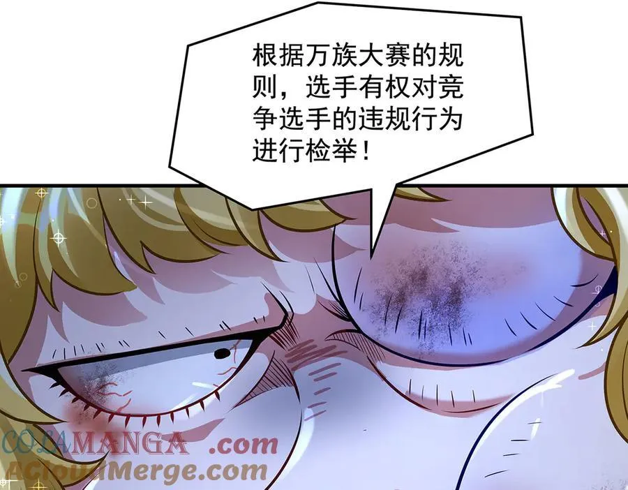 第338话 打破预赛纪录 第145页